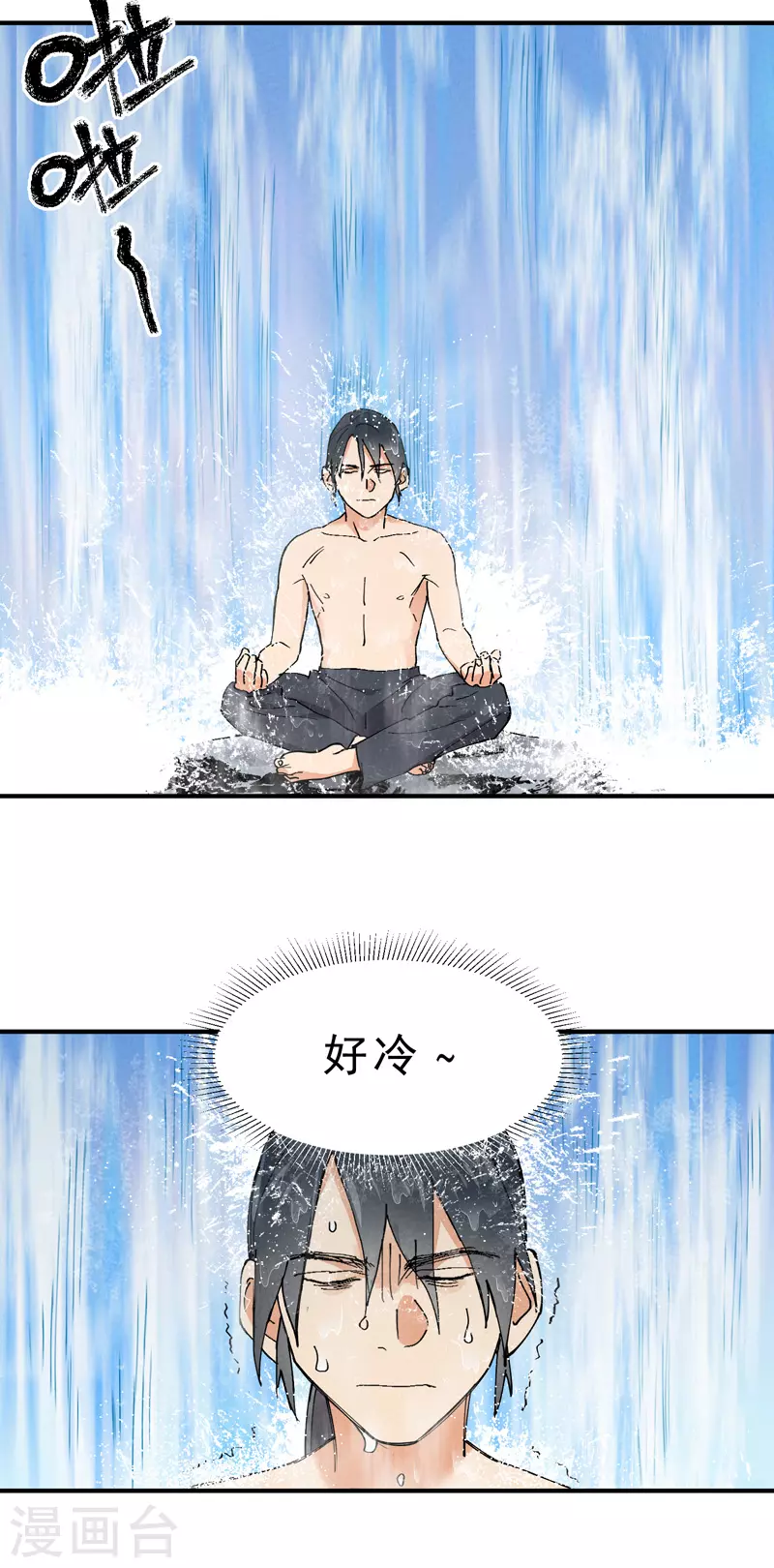 最强内卷系统txt漫画,第7话 下山1图