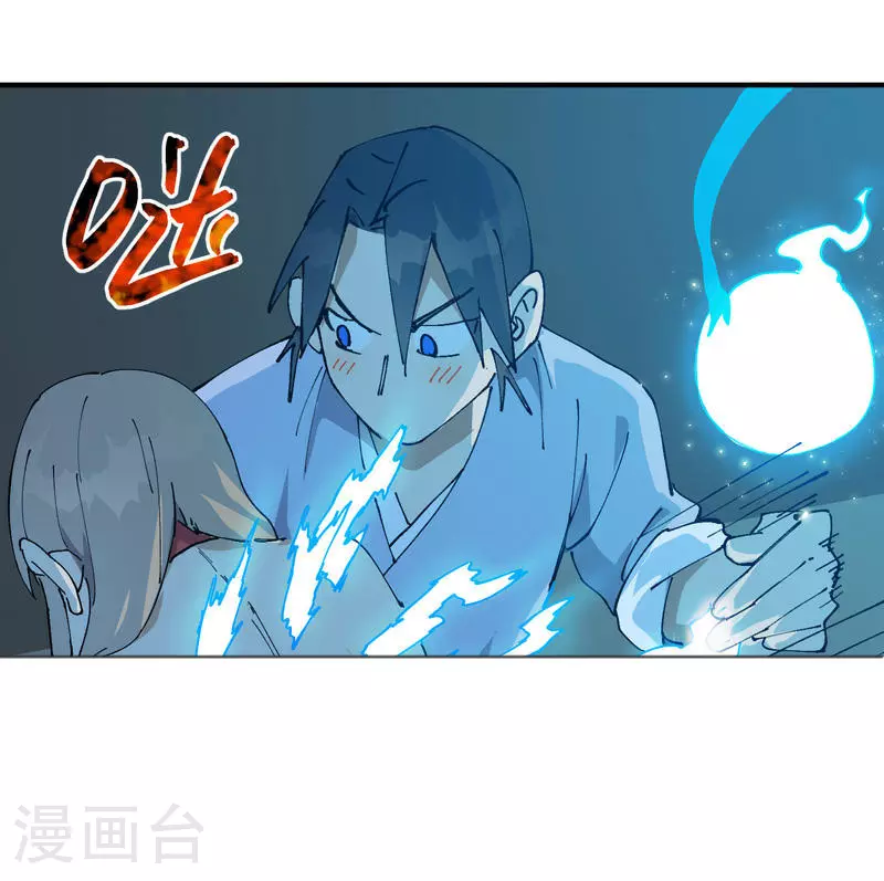 最强内卷系统txt漫画,第118话 苏醒2图