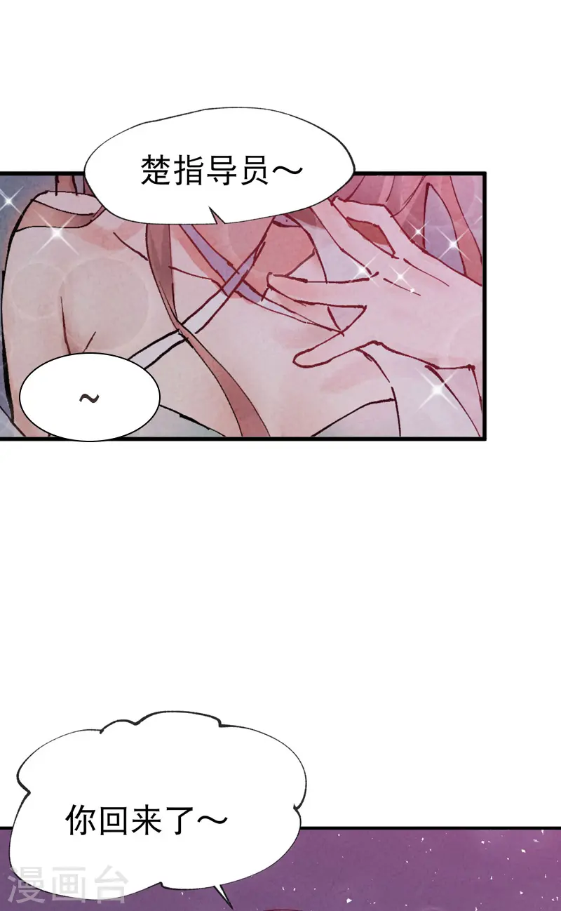 最强内卷系统txt漫画,第27话 修罗场？2图