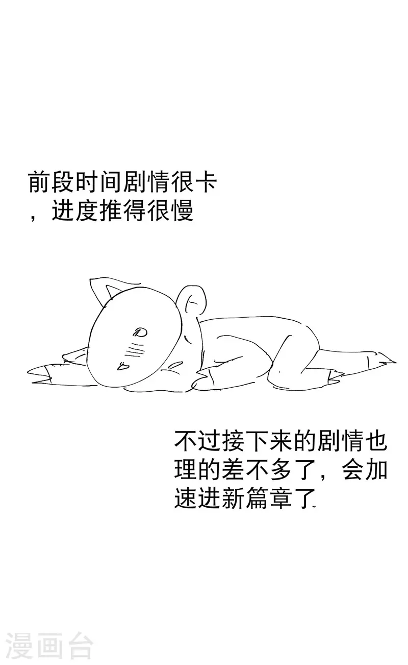 最强内卷系统txt漫画,第37话 种地神器2图
