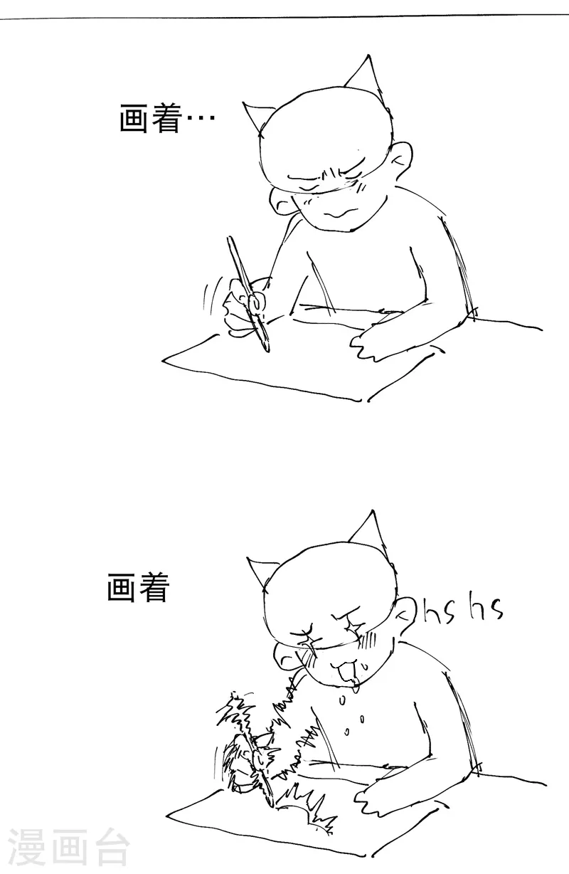 最强内卷系统txt漫画,第26话 阴谋与色诱2图