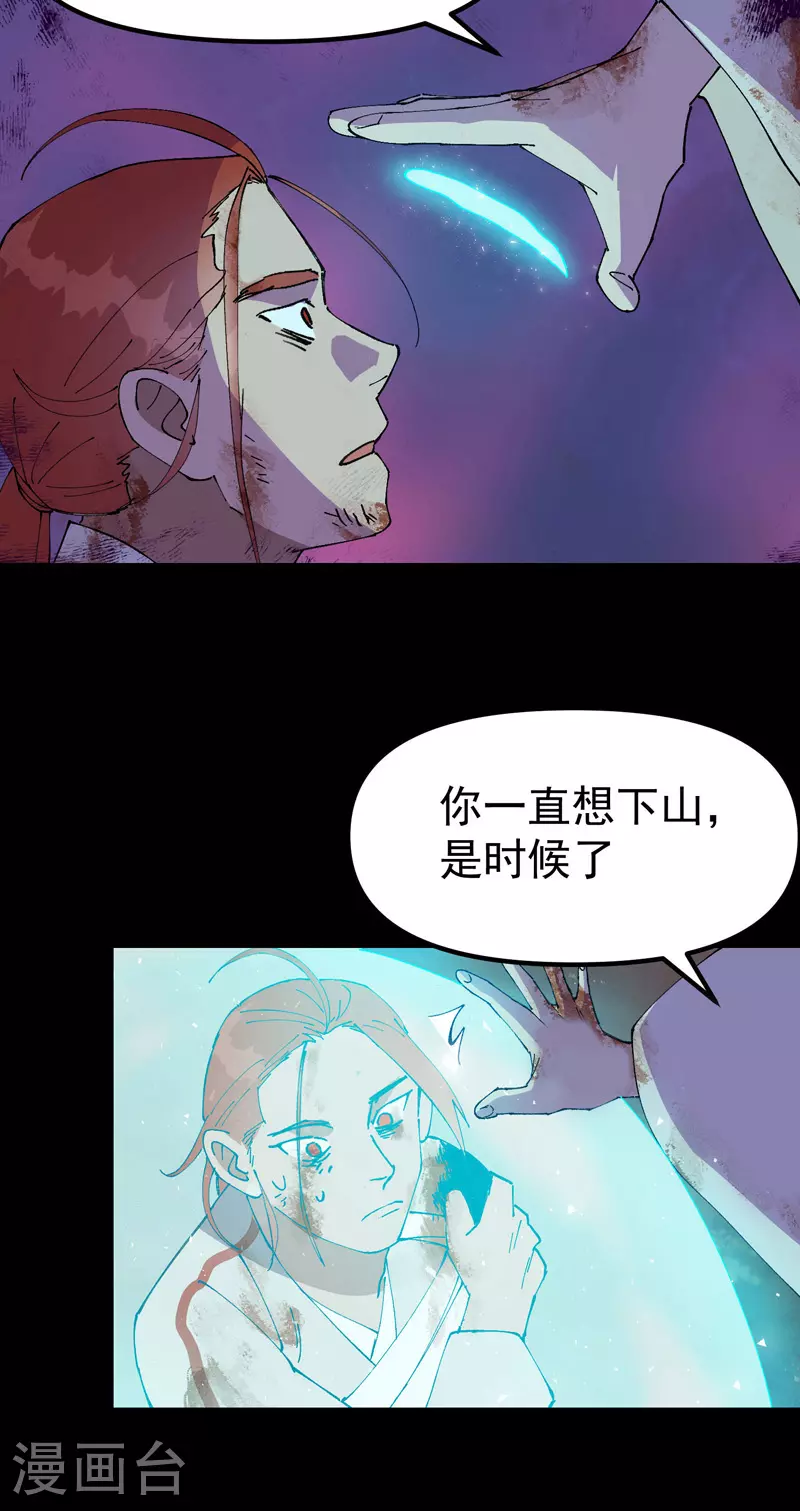 最强内卷系统txt漫画,第158话 剑的故事42图
