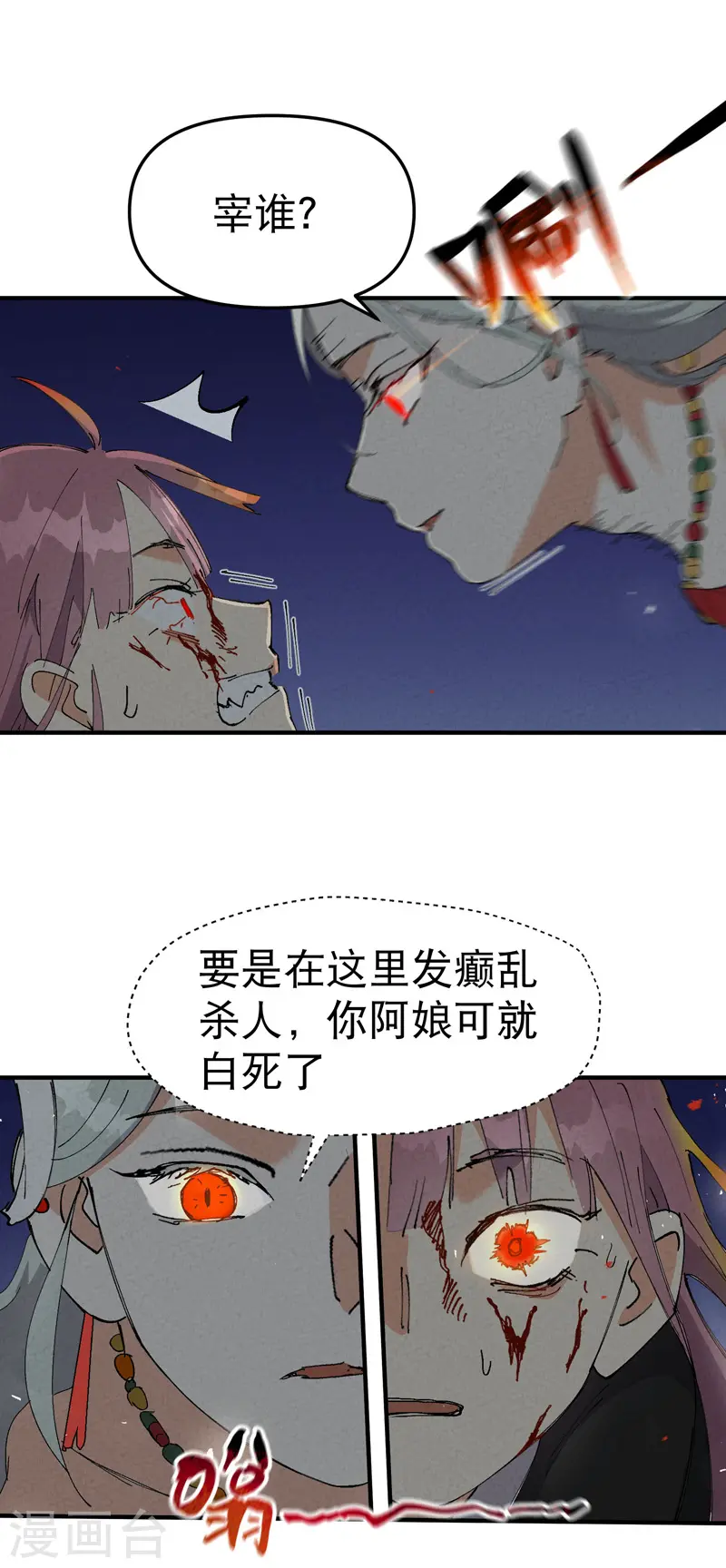 最强内卷系统txt漫画,第99话 联络1图