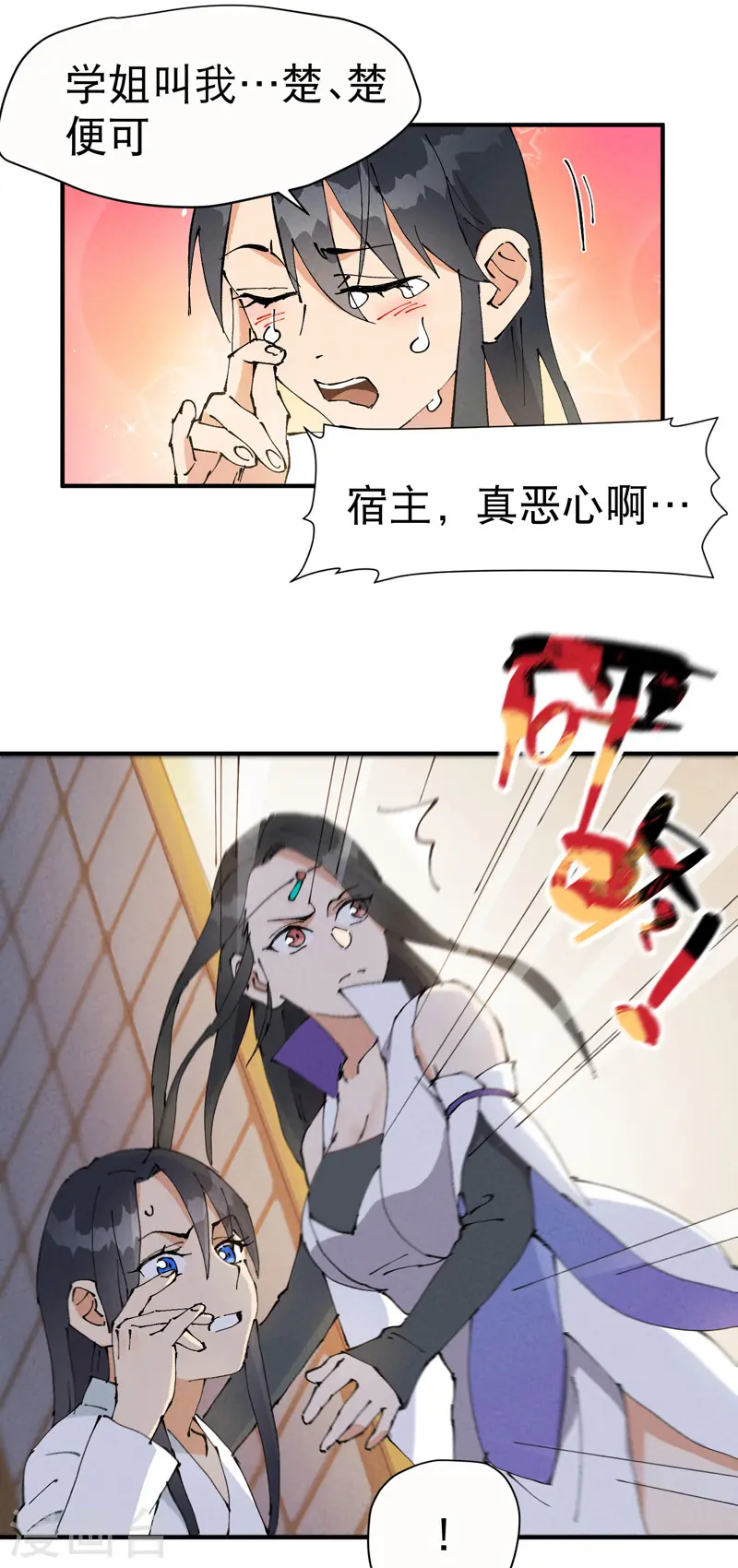 最强内卷系统txt漫画,第10话 同床2图