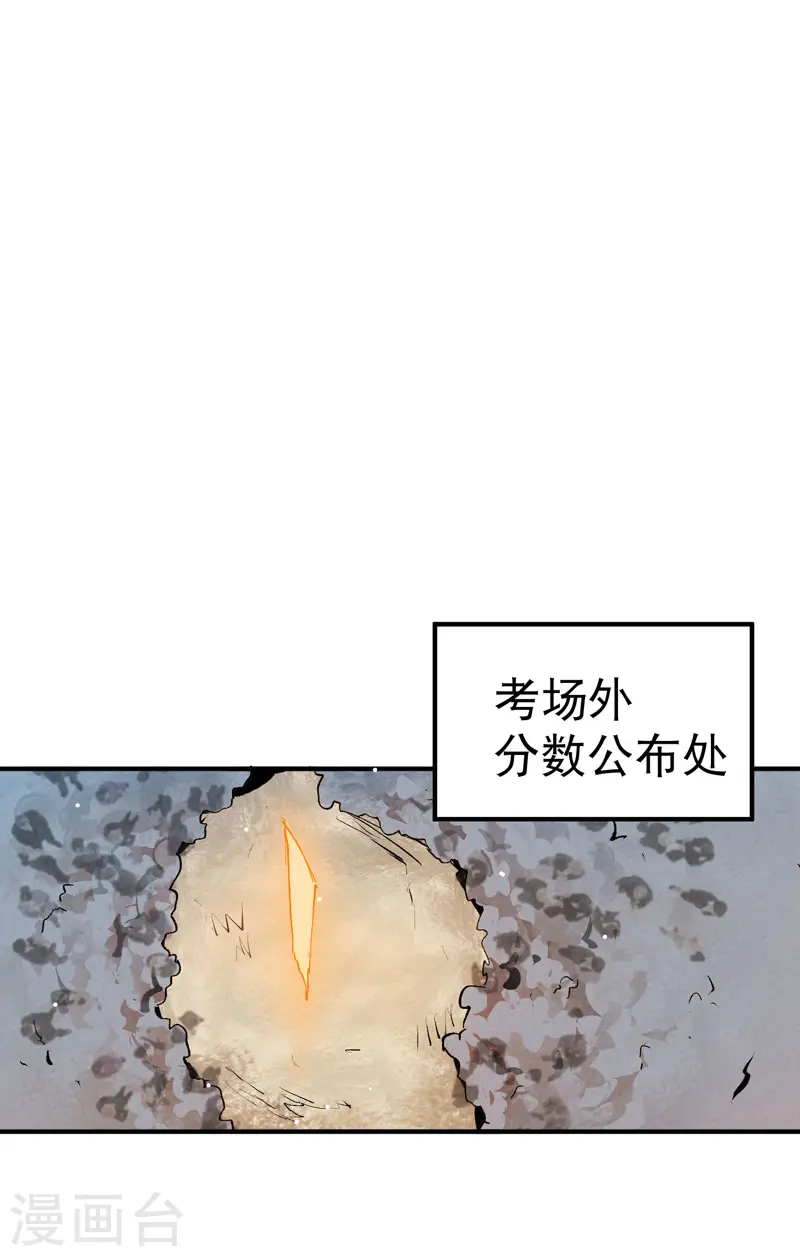 最强内卷系统txt漫画,第36话 举报！2图