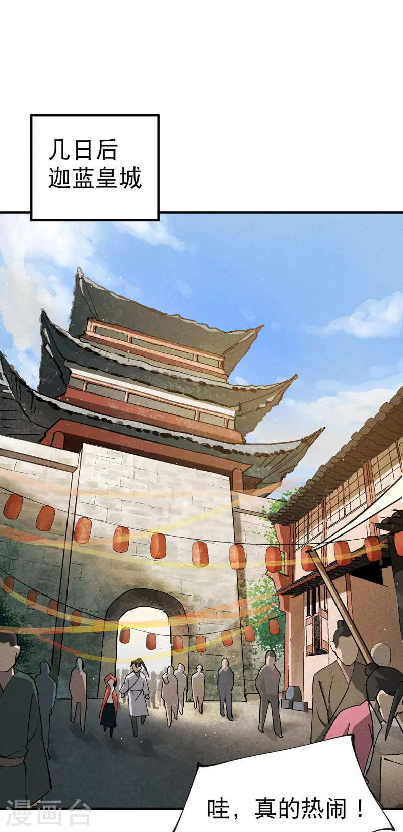 最强内卷系统txt漫画,第16话 系统的过往1图