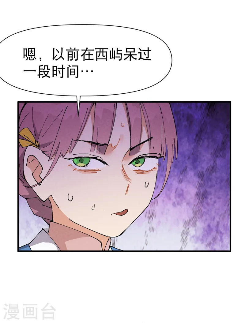 最强内卷系统txt漫画,第75话 都是坏女人1图