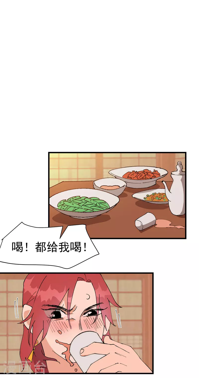 最强内卷系统txt漫画,第126话 尝出来2图
