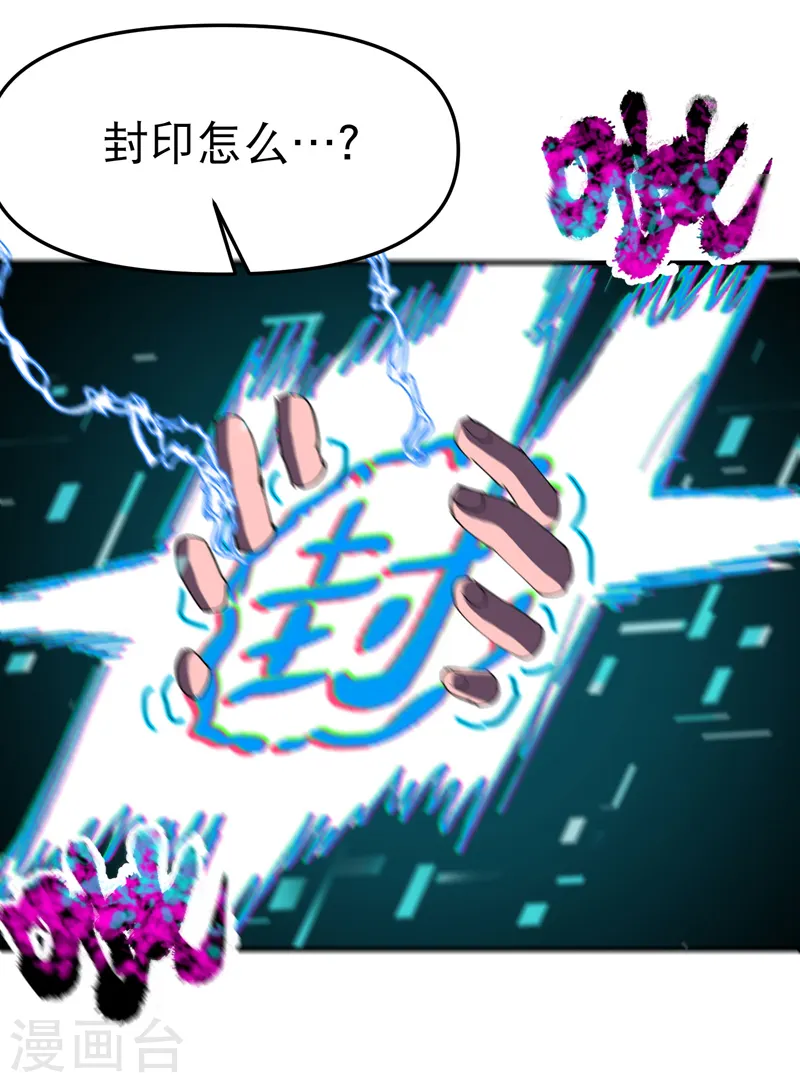 最强内卷系统txt漫画,第110话 转机1图