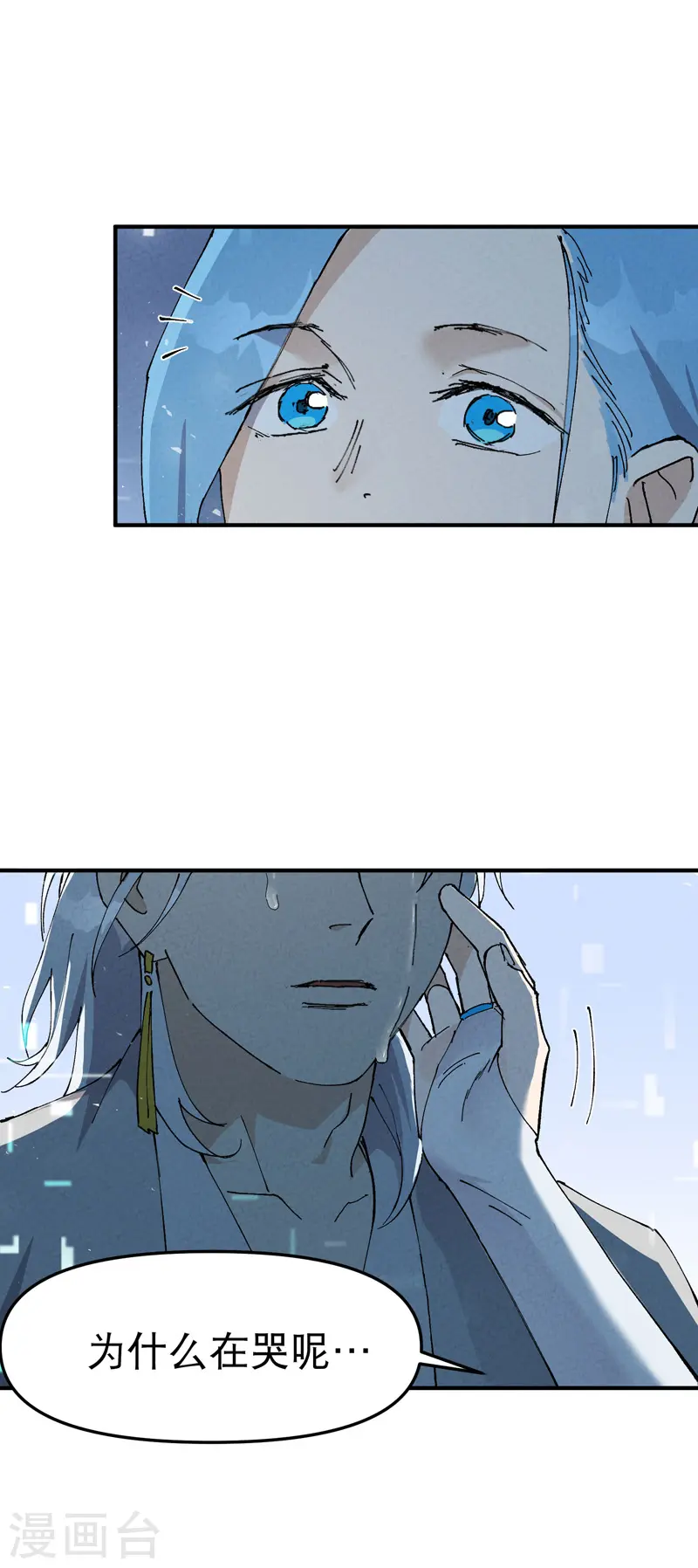 最强内卷系统txt漫画,第89话 喷射战士22图