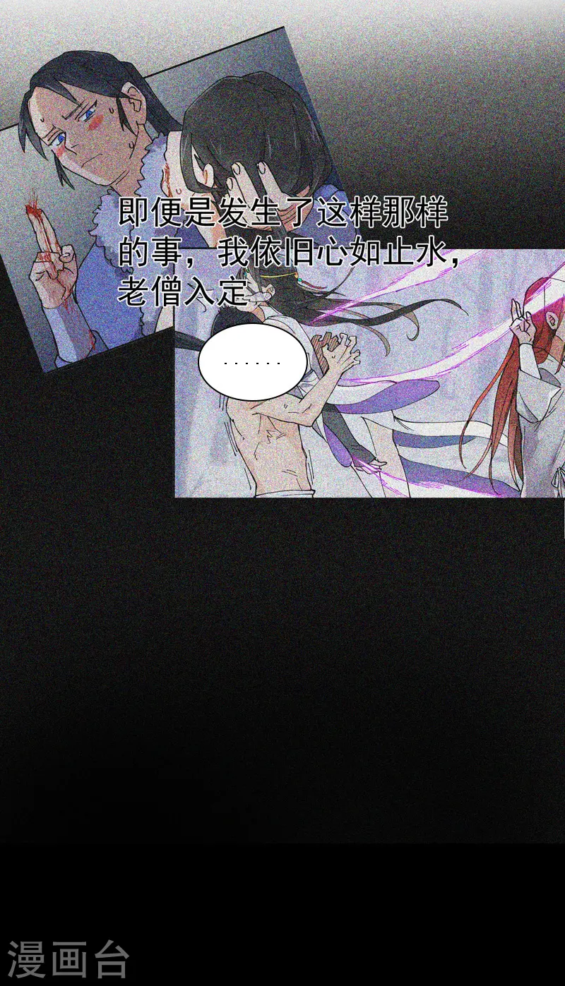 最强内卷系统txt漫画,第8话 熟人2图