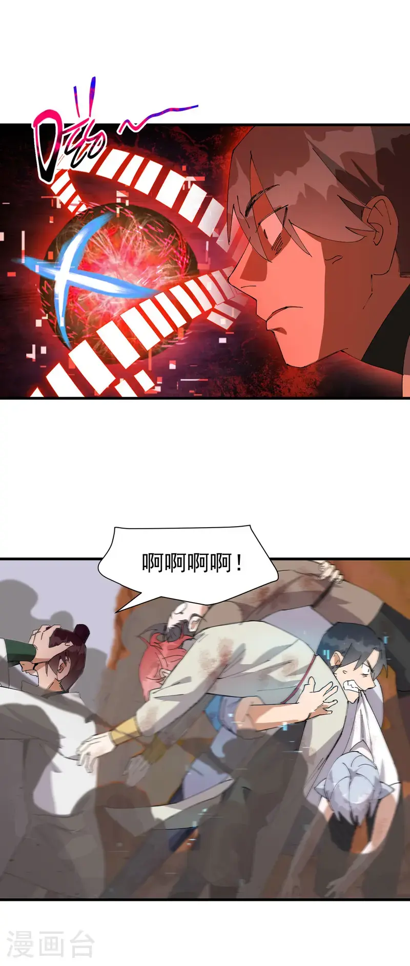 最强内卷系统txt漫画,第165话 附身1图