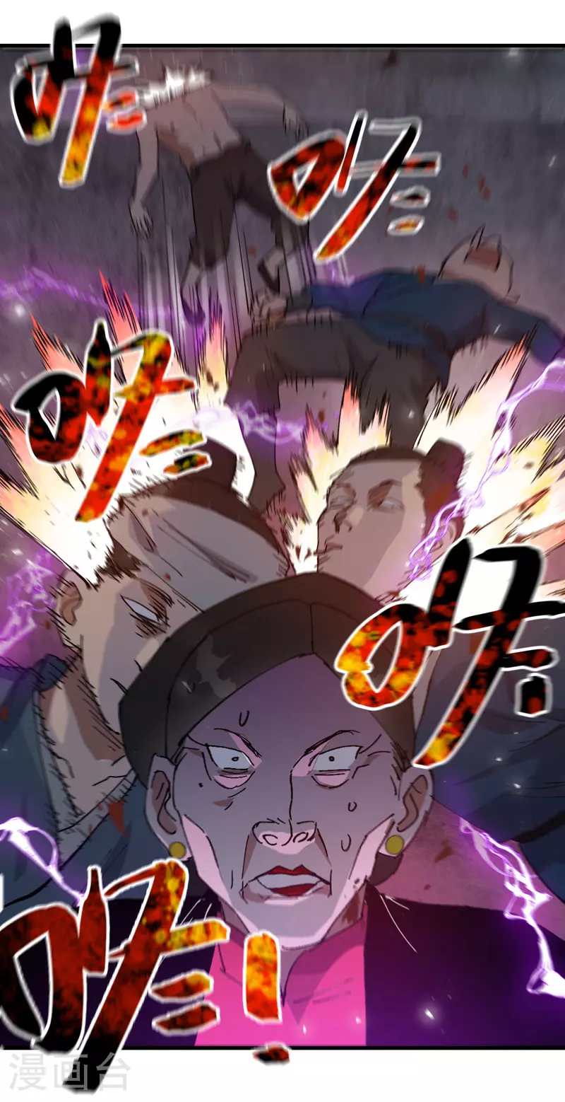 最强内卷系统txt漫画,第127话 姐妹1图