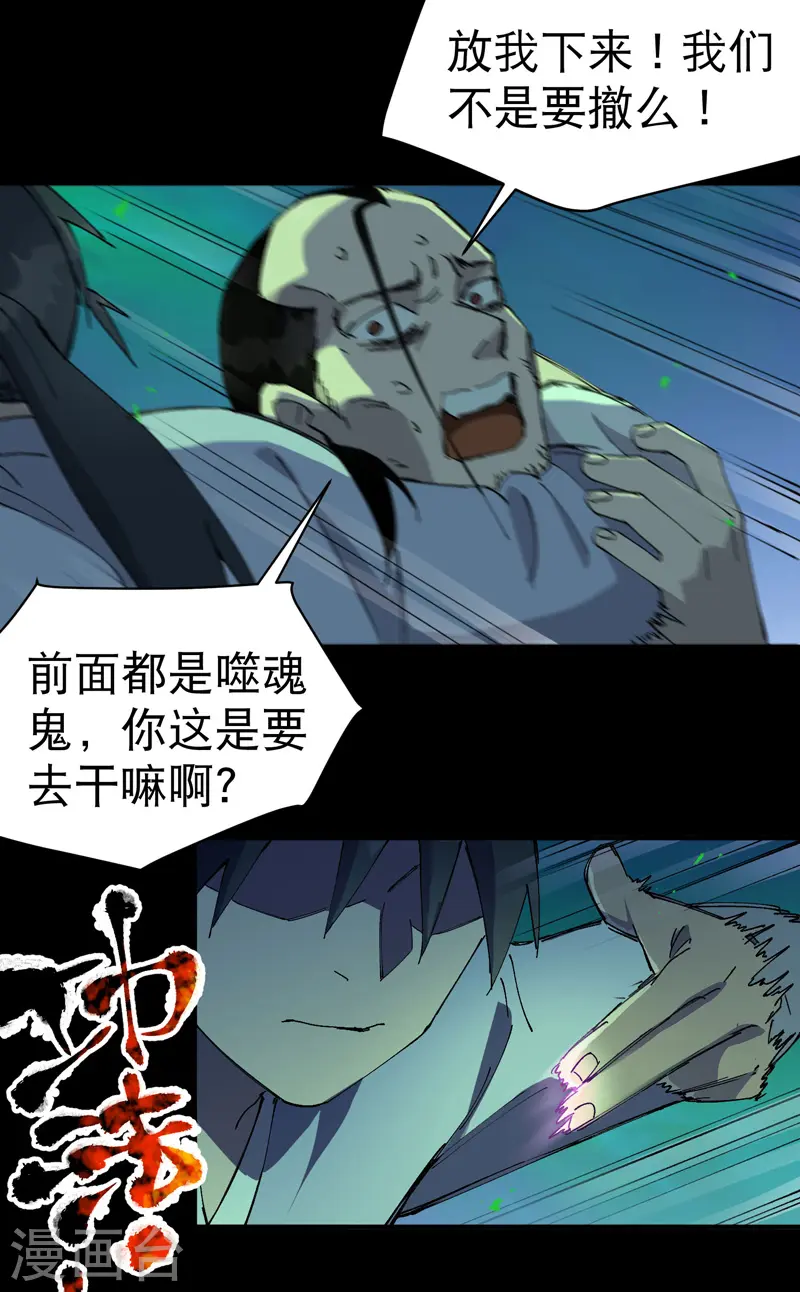 最强内卷系统txt漫画,第107话 义！1图