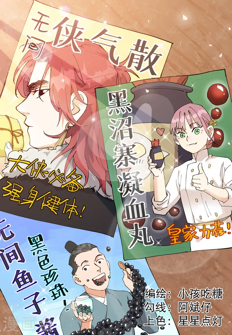最强内卷系统txt漫画,第63话 被找茬1图