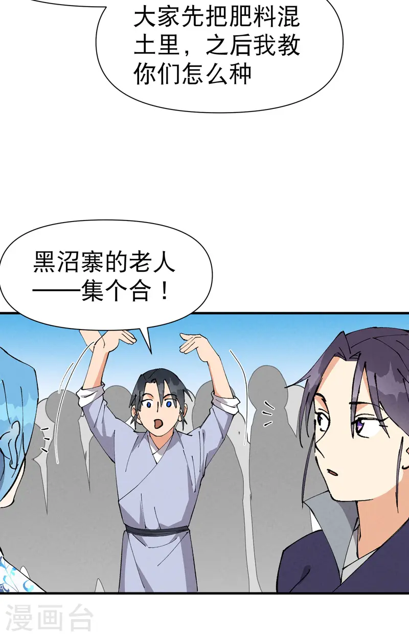 最强内卷系统txt漫画,第60话 五年计划1图