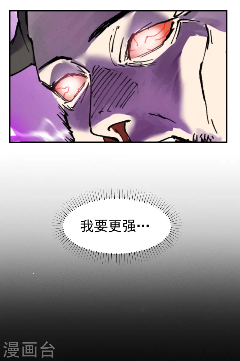 最强内卷系统免费漫画观看漫画,第32话 无路可走2图