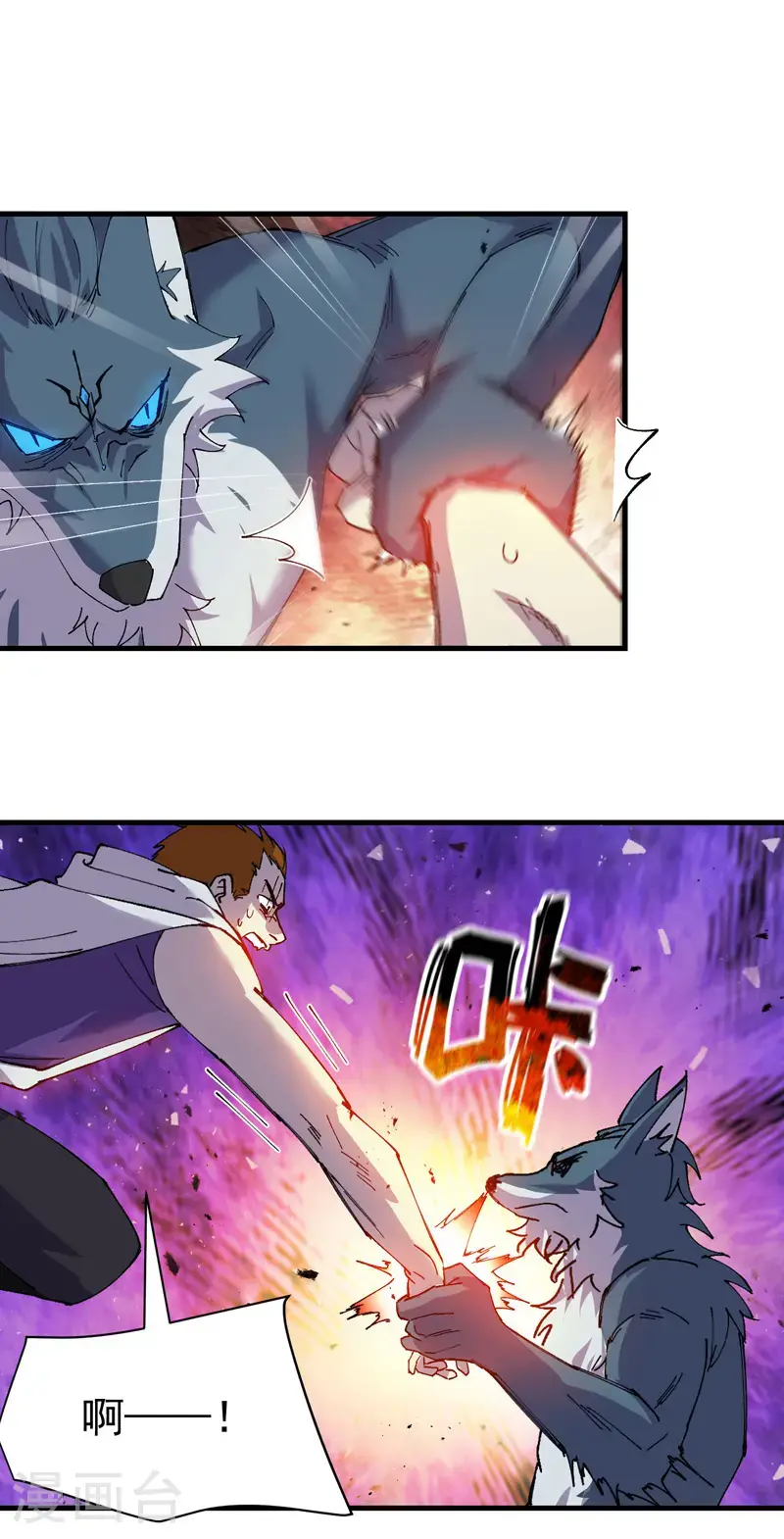 最强内卷系统txt漫画,第181话 开打1图