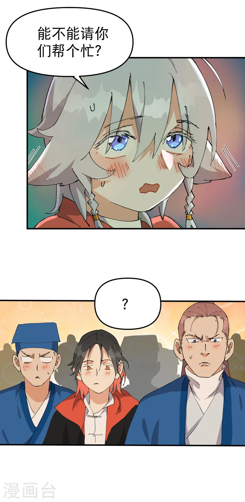 最强内卷系统txt漫画,第108话 打不过啊！1图
