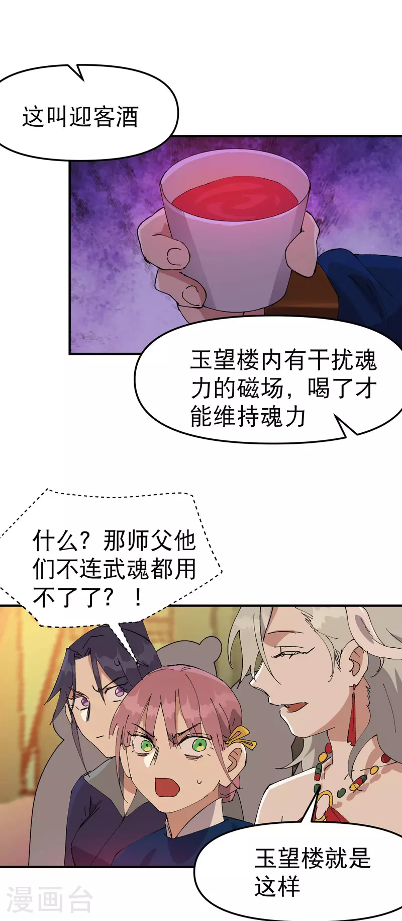最强内卷系统txt漫画,第125话 楼内2图