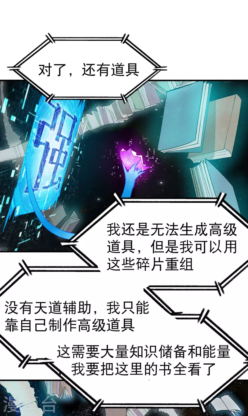 最强内卷系统txt漫画,第33话 饥荒？1图