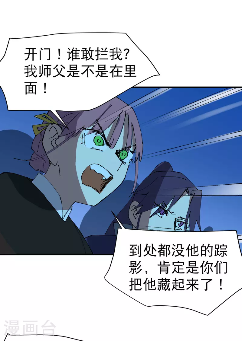 最强内卷系统txt漫画,第118话 苏醒1图
