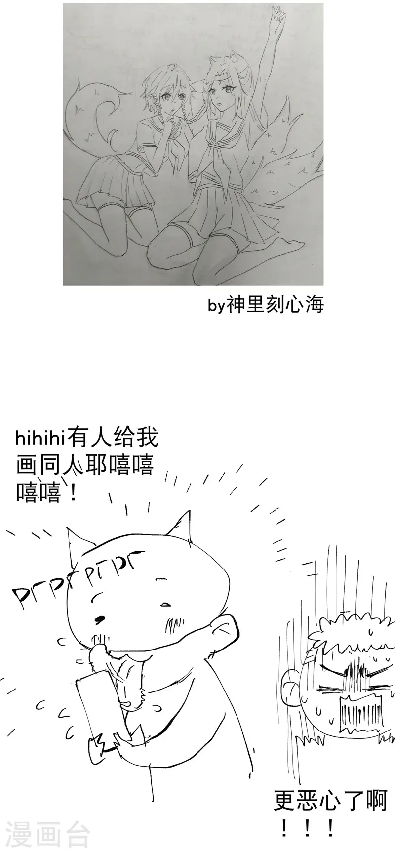 最强内卷系统txt漫画,第25话 卷轴？系统？1图