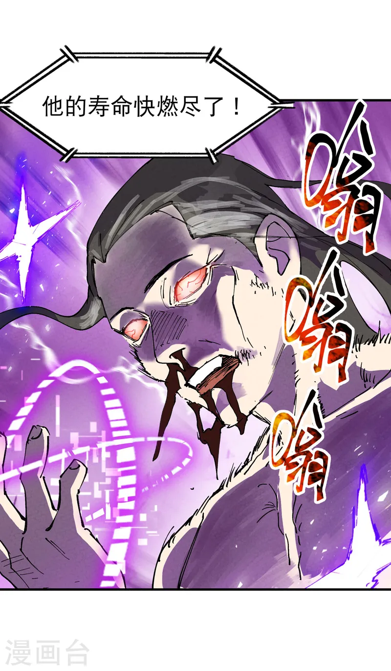 最强内卷系统免费漫画观看漫画,第32话 无路可走1图