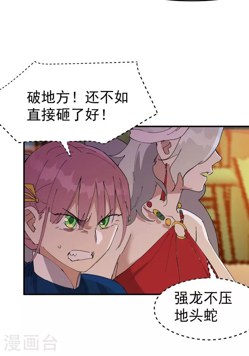 最强内卷系统txt漫画,第125话 楼内1图