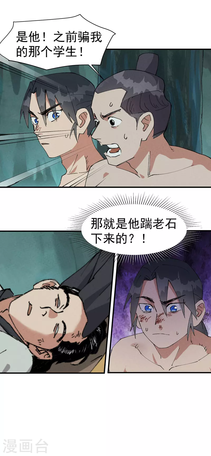 最强内卷系统txt漫画,第53话 一起越狱吧！1图