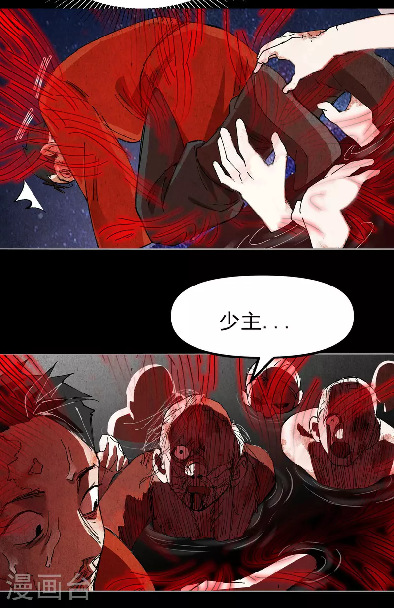 最强内卷系统txt漫画,第134话 处理2图