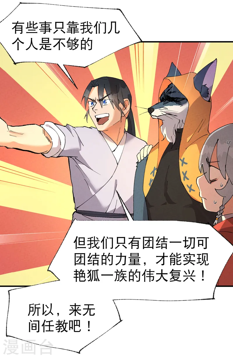 最强内卷系统txt漫画,第71话 口嫌体正直2图