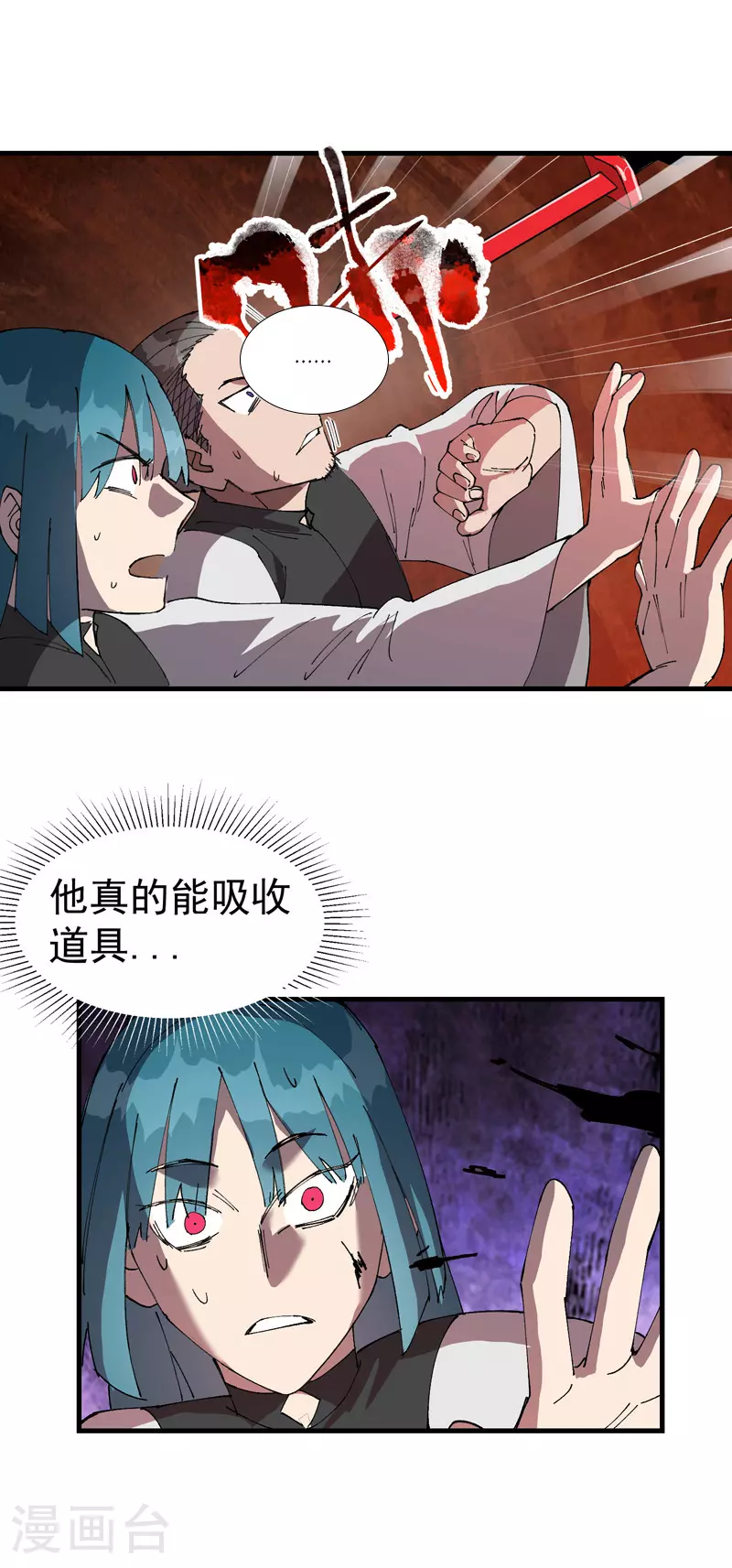 最强内卷系统txt漫画,第154话 被控制2图