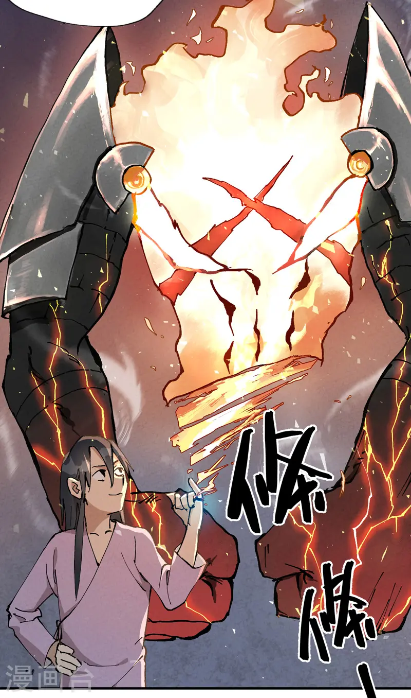 最强内卷系统txt漫画,第12话 硬刚武王2图