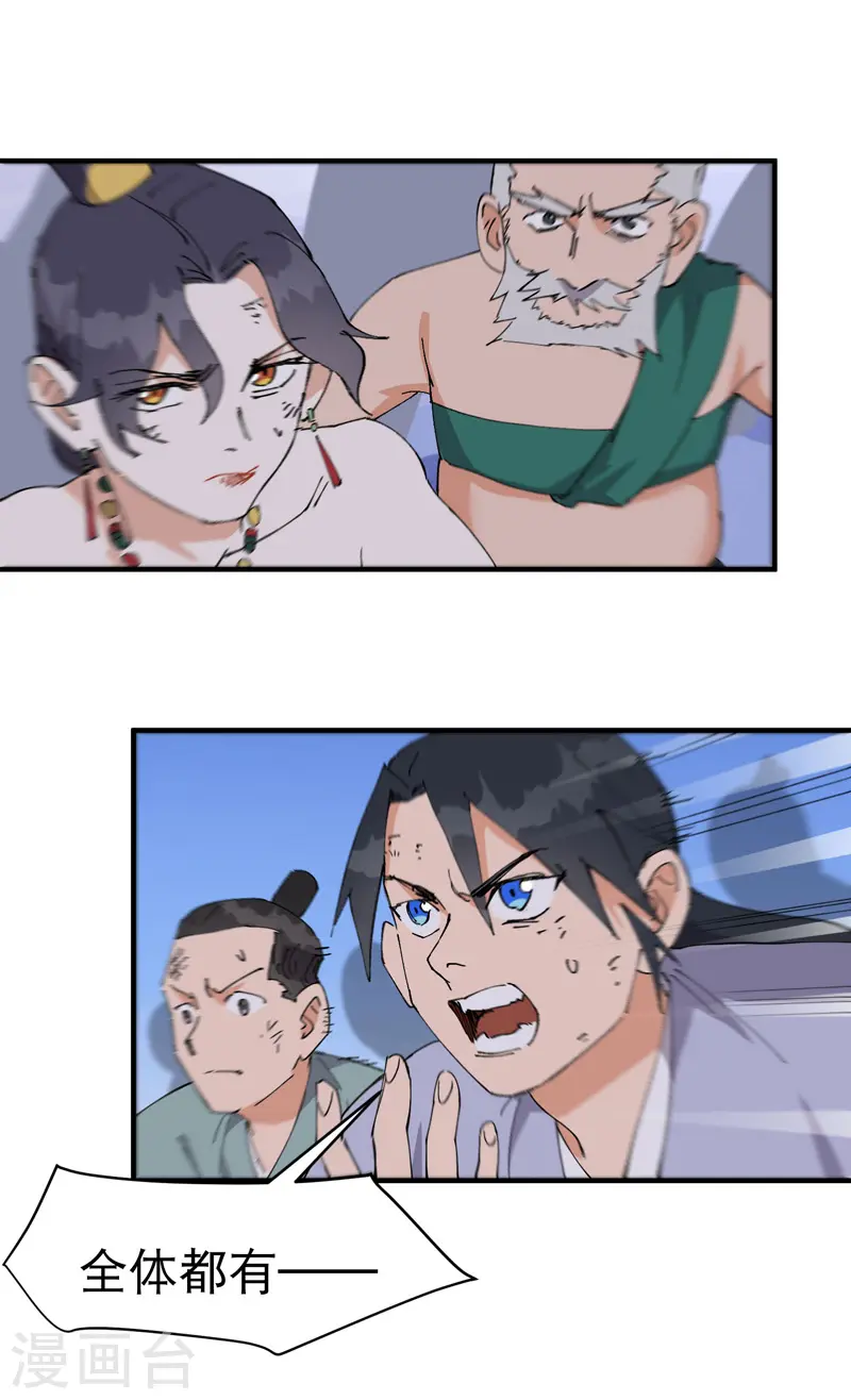 最强内卷系统免费漫画观看漫画,第105话 缩圈21图
