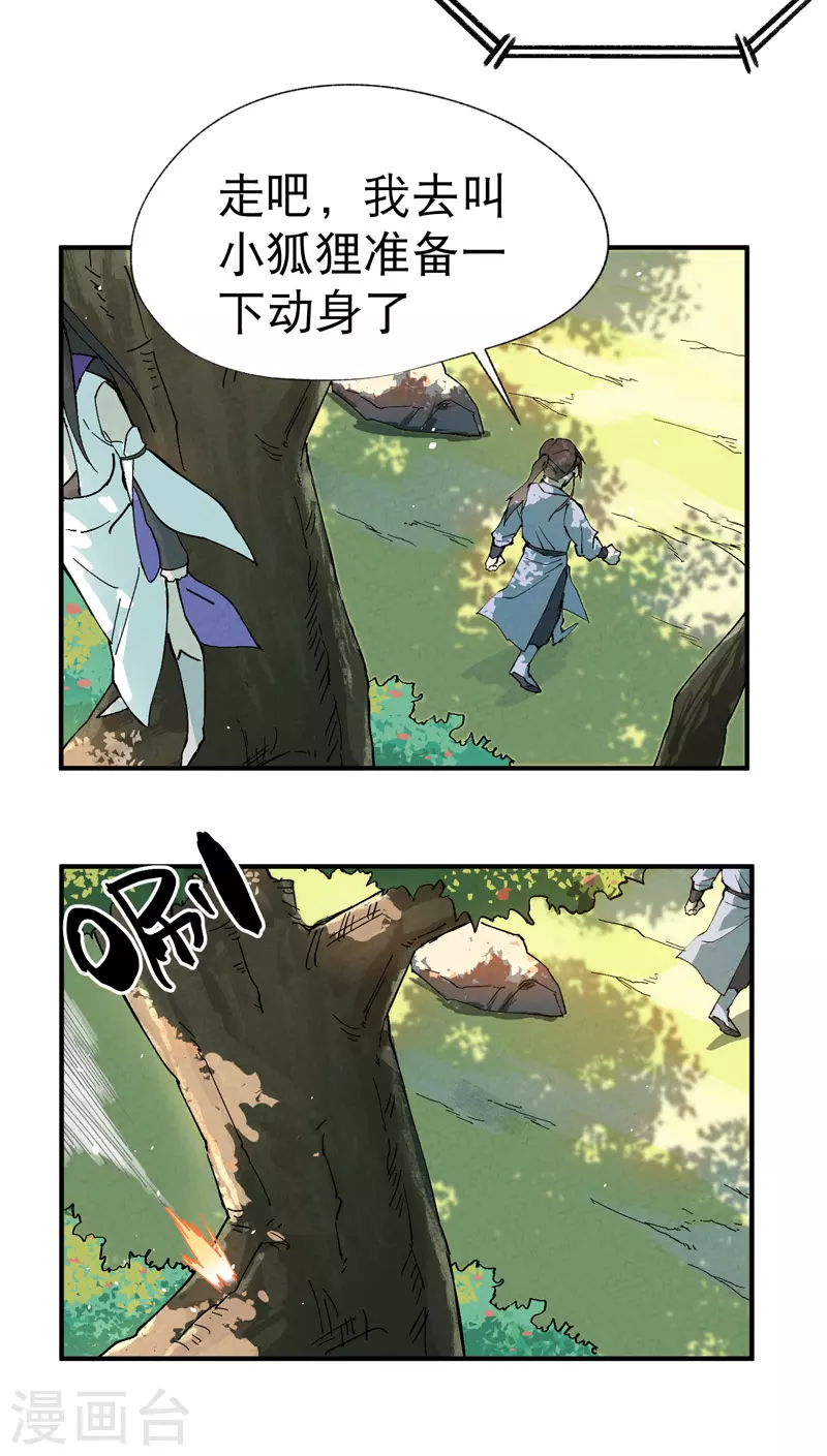 最强内卷系统txt漫画,第16话 系统的过往2图