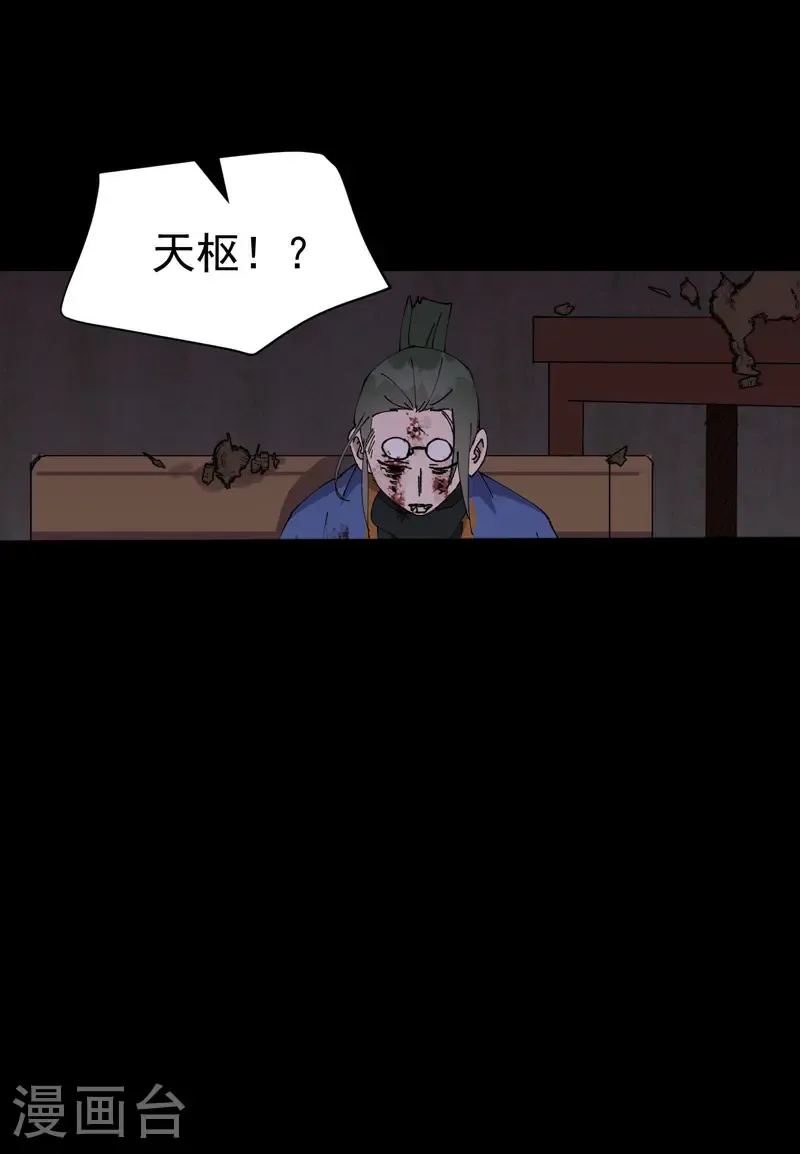 最强内卷系统txt漫画,第196话 交代2图