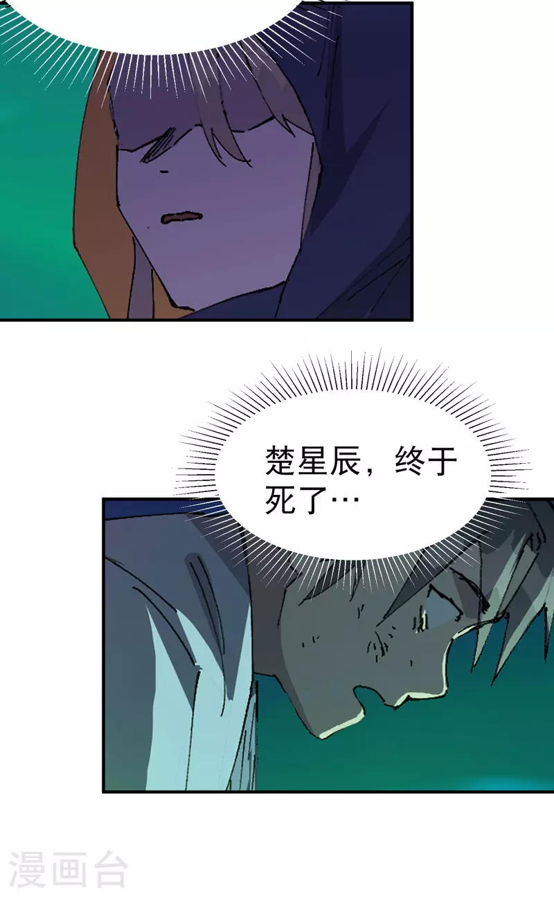 最强内卷系统txt漫画,第114话 关闭考场12图