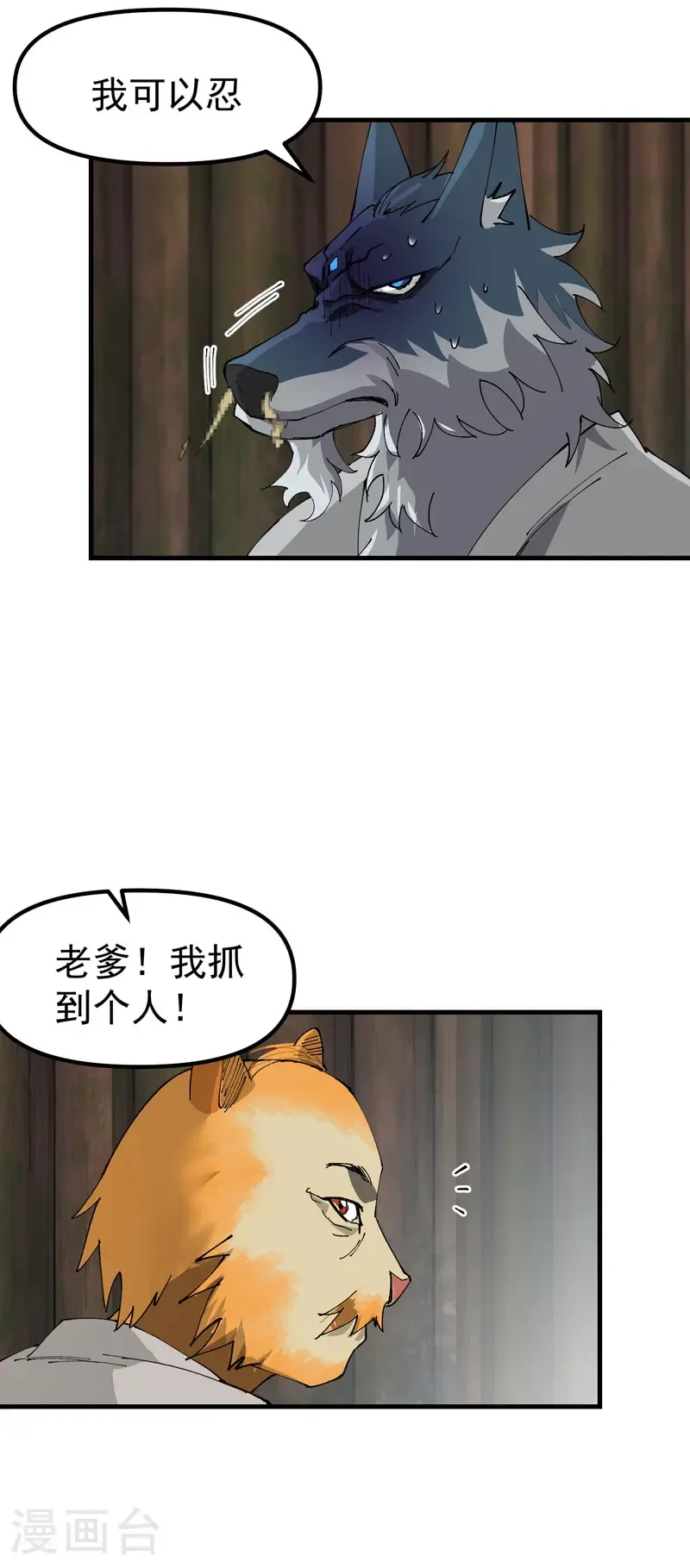 最强内卷系统txt漫画,第203话 逃离冲刺1图