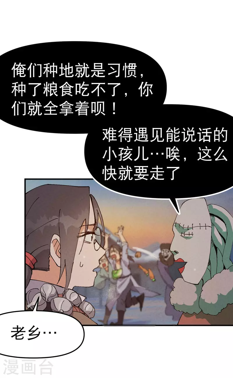 最强内卷系统txt漫画,第87话 死去的记忆1图