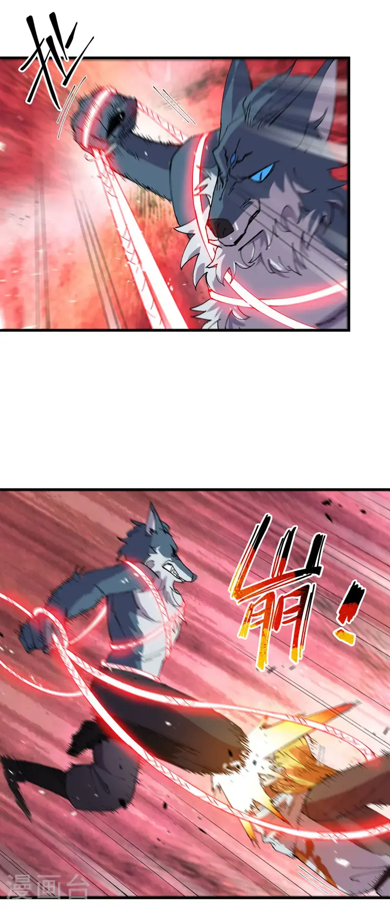最强内卷系统txt漫画,第182话 中咒1图