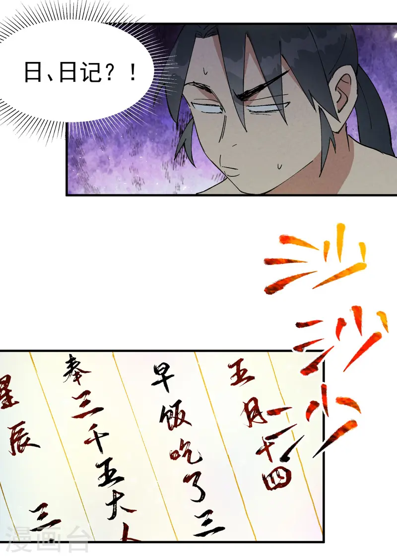 最强内卷系统txt漫画,第53话 一起越狱吧！2图