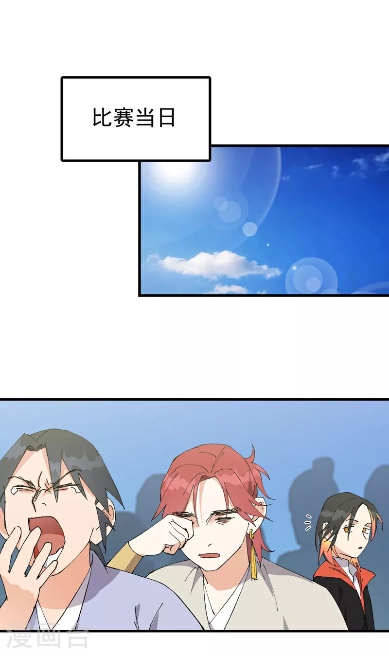 最强内卷系统txt漫画,第139话 天仙洞2图