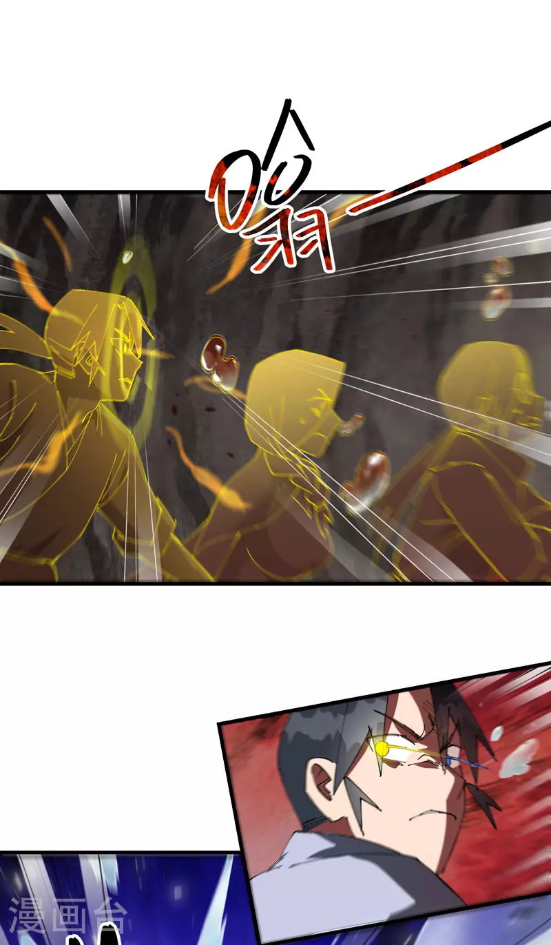 最强内卷系统txt漫画,第152话 追踪1图