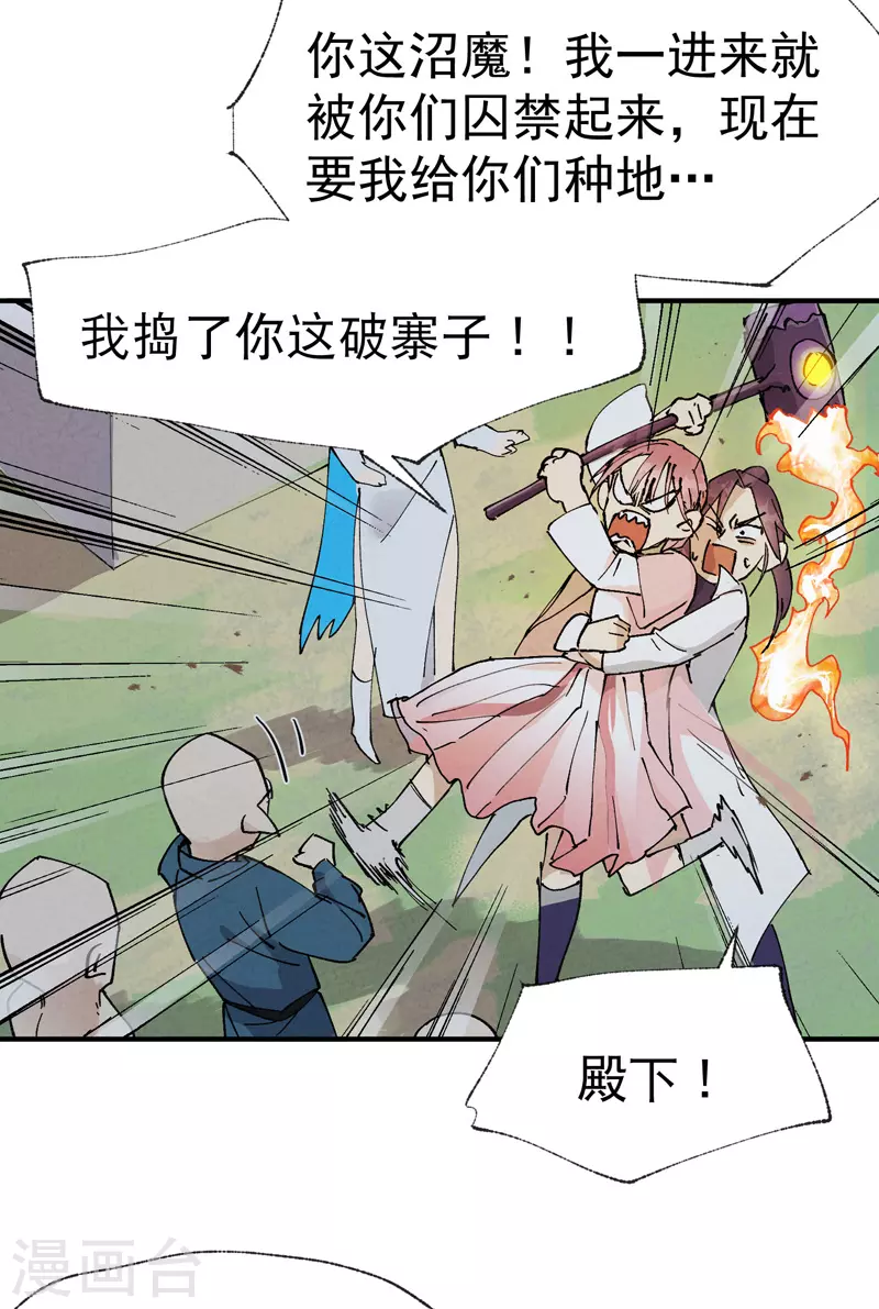 最强内卷系统txt漫画,第34话 公平？1图