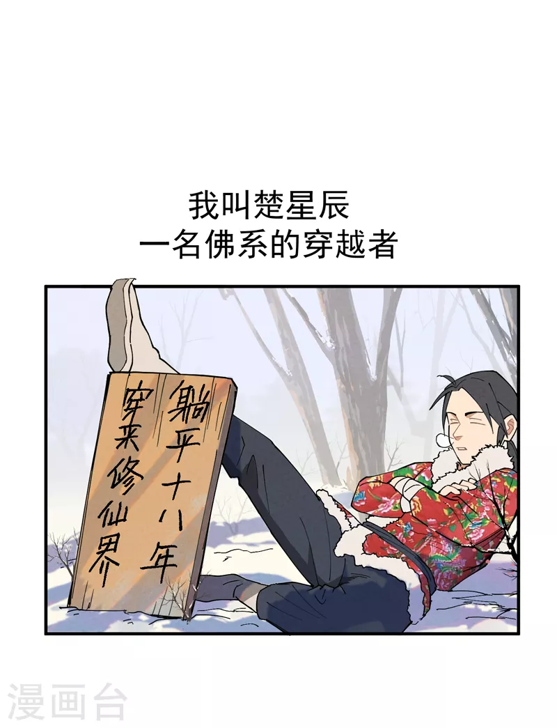 最强内卷系统txt漫画,第3话 贫乳控！1图