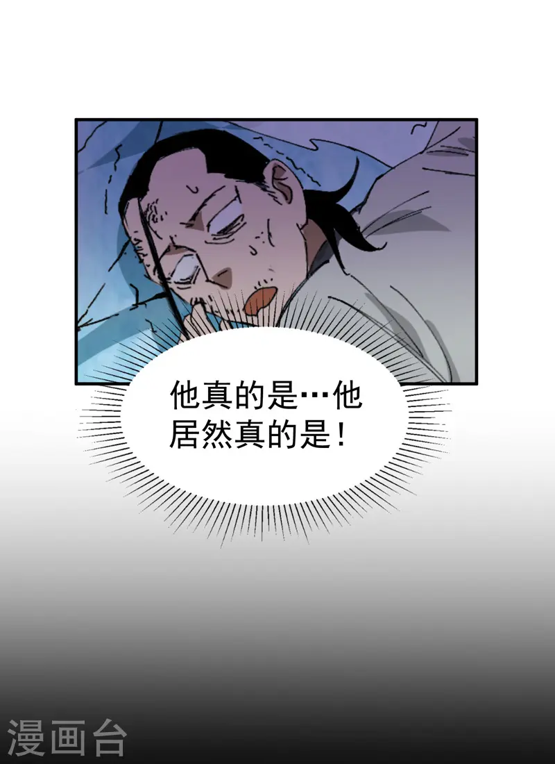 最强内卷系统txt漫画,第107话 义！1图