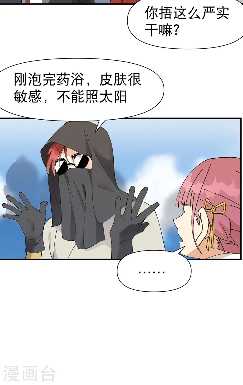 最强内卷系统txt漫画,第46话 开学1图
