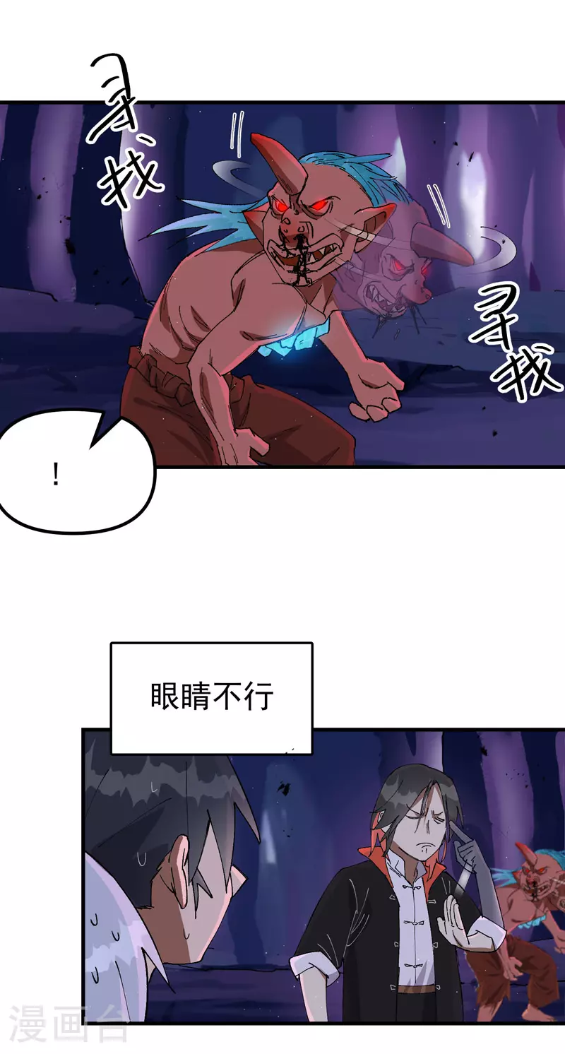 最强内卷系统免费漫画观看漫画,第140话 香蕉1图