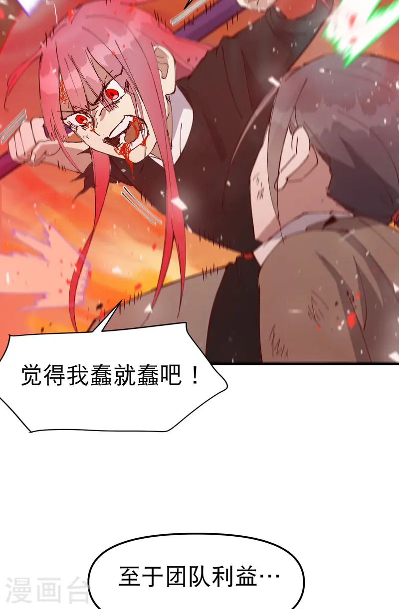最强内卷系统txt漫画,第102话 十个22图